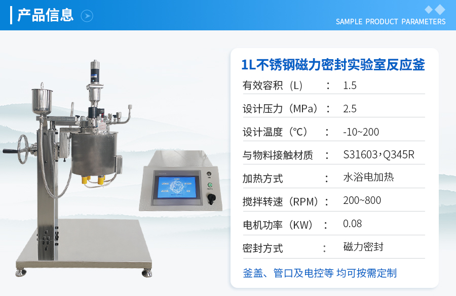 上海1L不銹鋼磁力密封實(shí)驗(yàn)釡