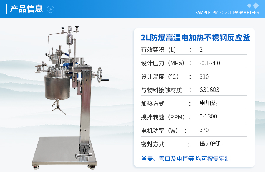 上海2L防爆電加熱高溫實(shí)驗(yàn)釡
