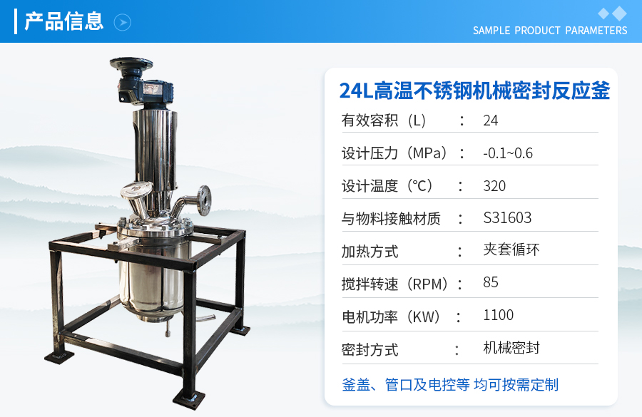 上海24L不銹鋼機(jī)械密封實(shí)驗(yàn)釡